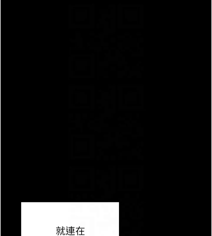 漫画《公务员的桃色副业》第21话第113张图