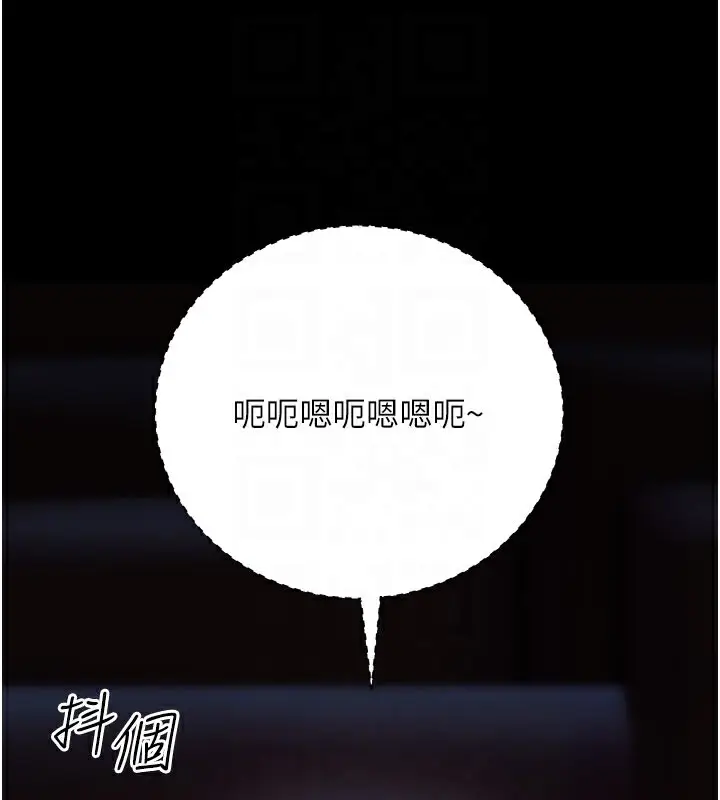 漫画《公务员的桃色副业》第21话第120张图