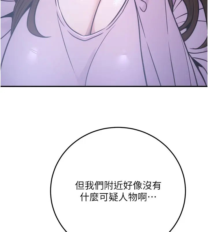 漫画《公务员的桃色副业》第21话第125张图