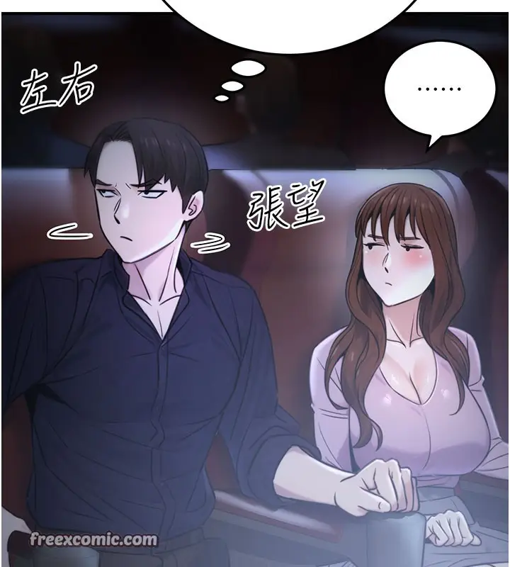 漫画《公务员的桃色副业》第21话第126张图