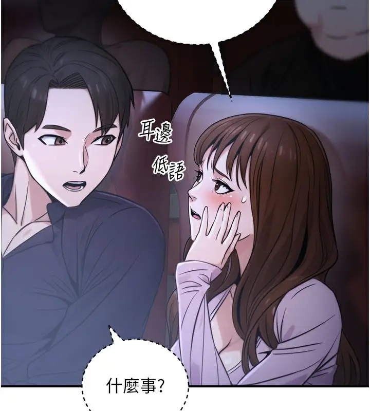 漫画《公务员的桃色副业》第21话第128张图