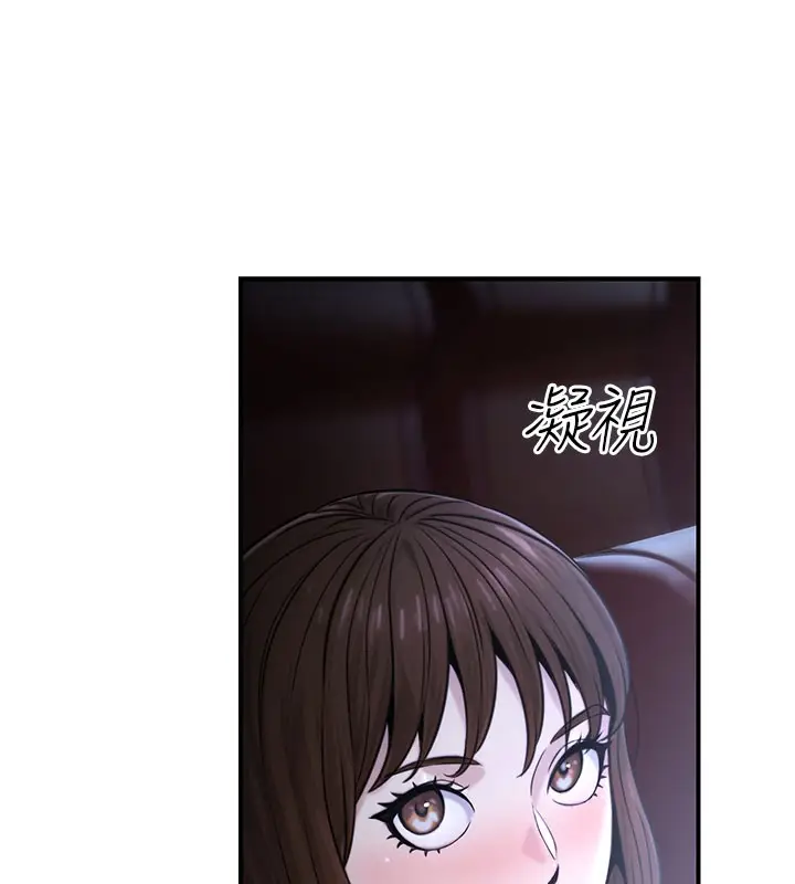漫画《公务员的桃色副业》第21话第135张图
