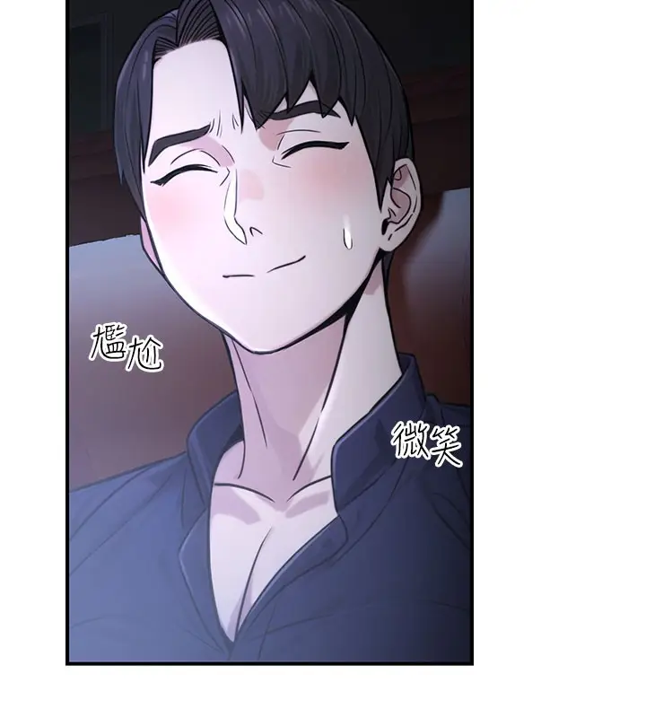 漫画《公务员的桃色副业》第21话第137张图
