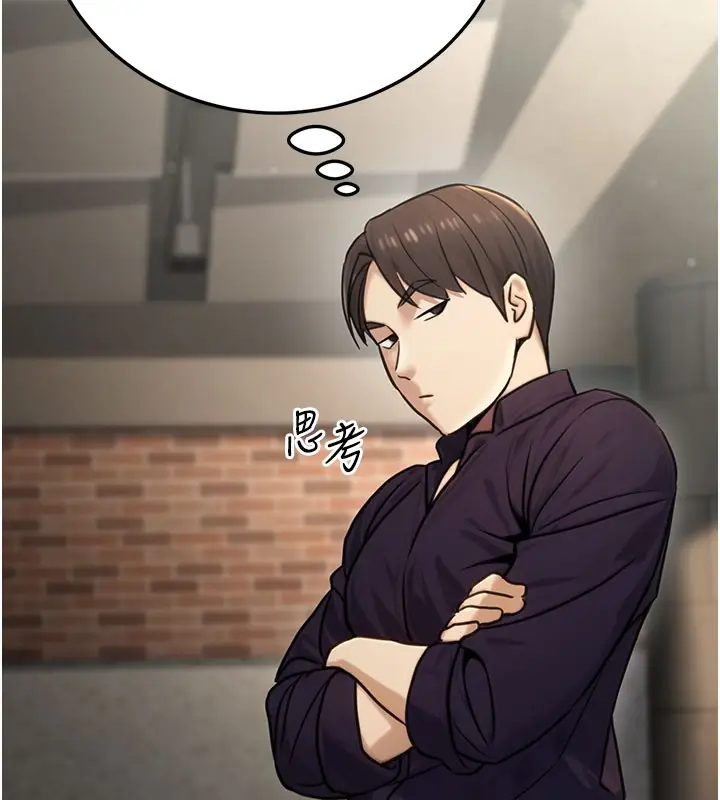 漫画《公务员的桃色副业》第21话第143张图