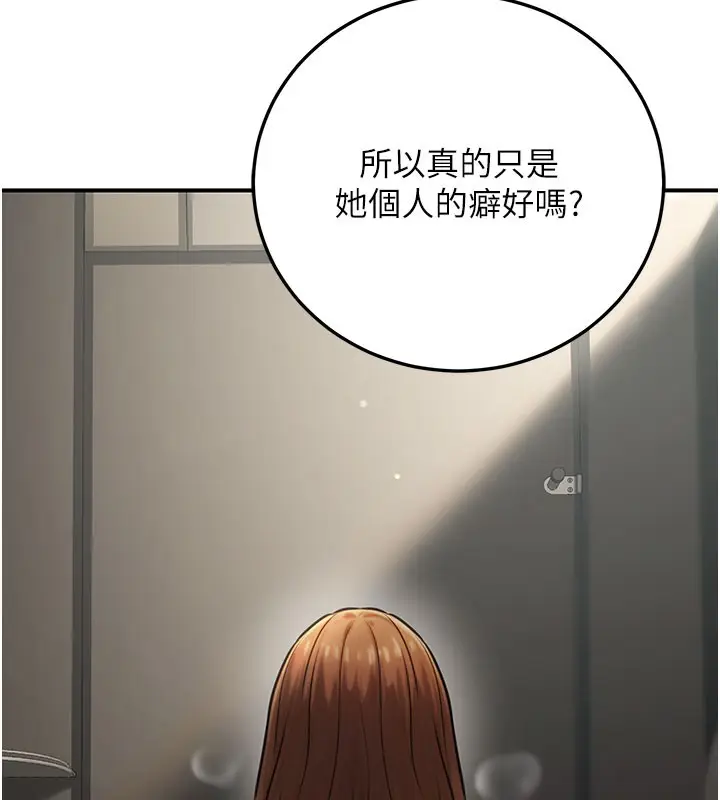 漫画《公务员的桃色副业》第21话第147张图