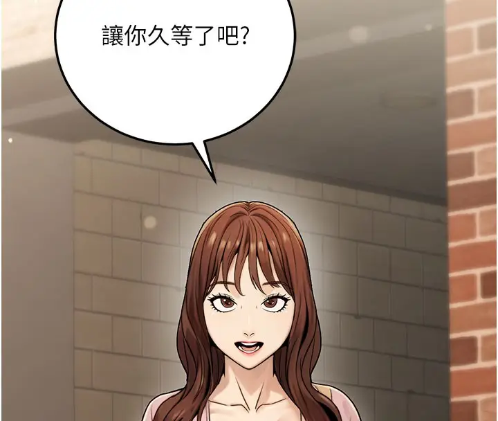漫画《公务员的桃色副业》第21话第153张图