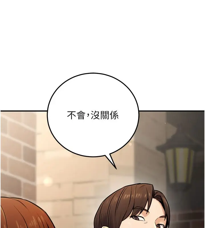 漫画《公务员的桃色副业》第21话第156张图