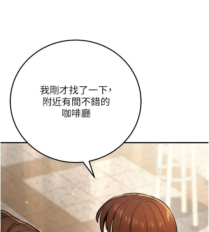 漫画《公务员的桃色副业》第21话第158张图