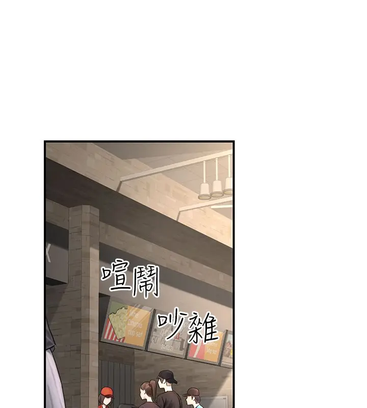 漫画《公务员的桃色副业》第21话第16张图