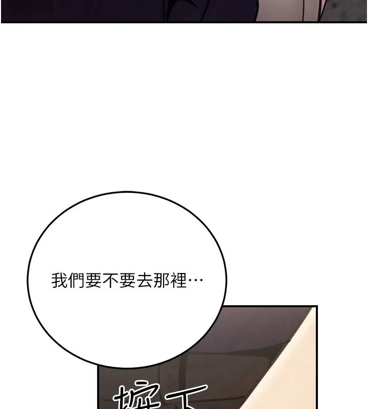 漫画《公务员的桃色副业》第21话第160张图