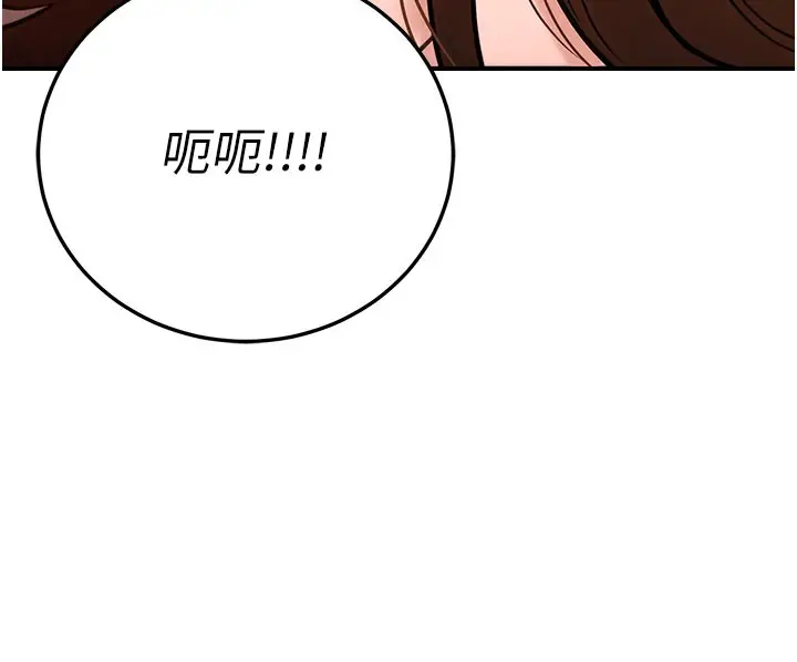 漫画《公务员的桃色副业》第21话第164张图