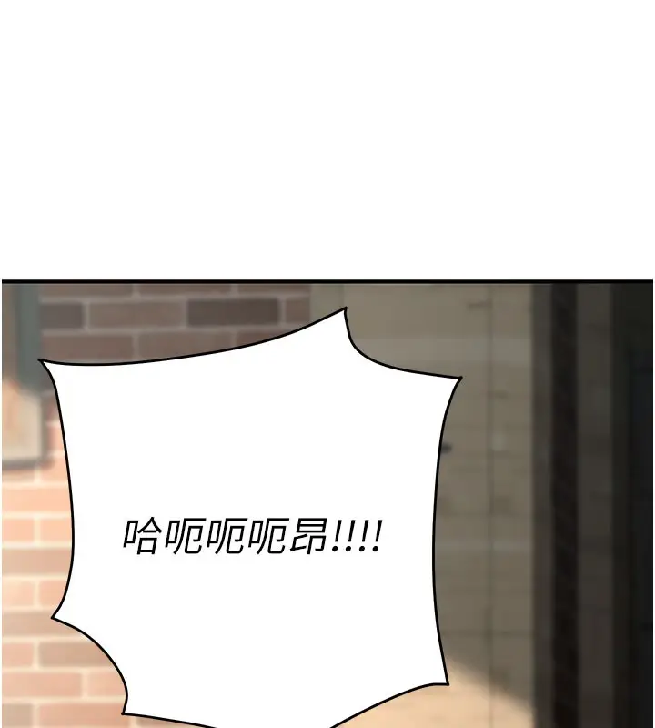 漫画《公务员的桃色副业》第21话第165张图