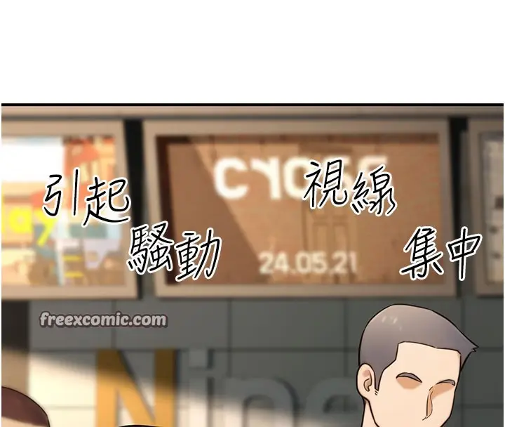 漫画《公务员的桃色副业》第21话第168张图