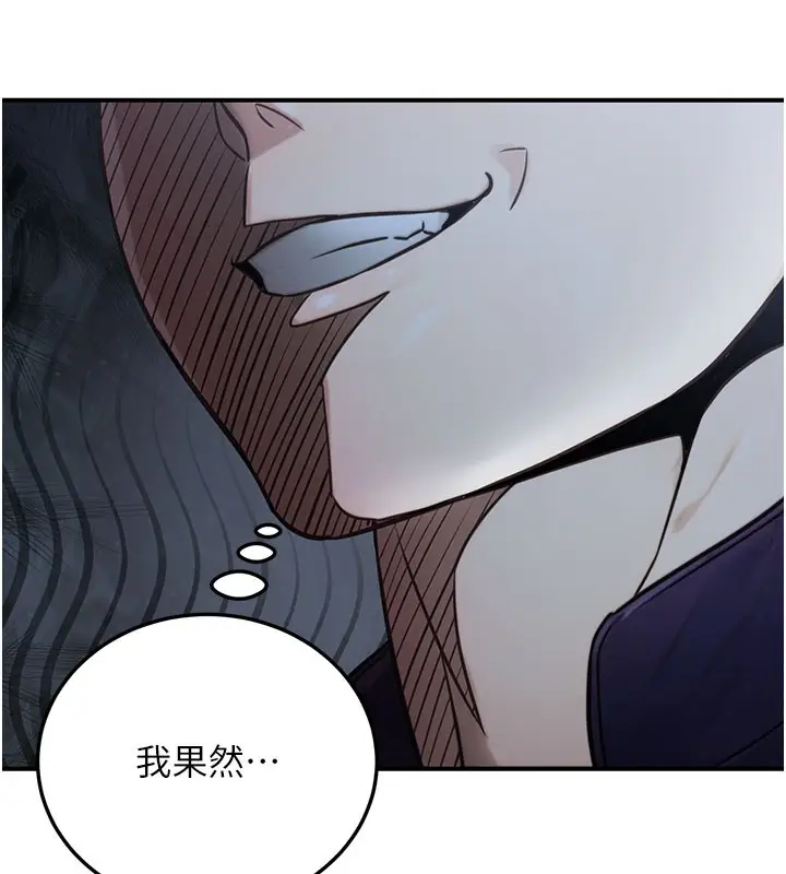 漫画《公务员的桃色副业》第21话第170张图