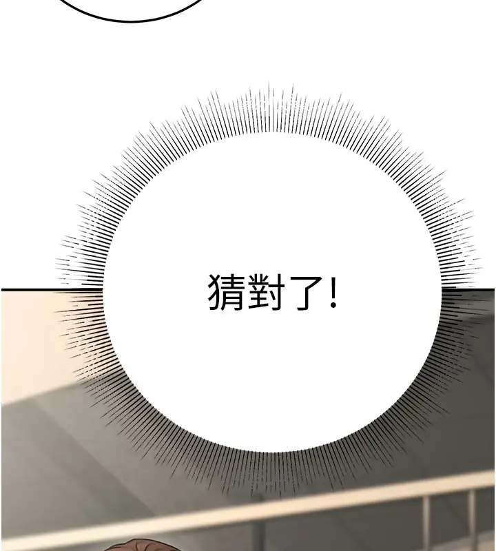 漫画《公务员的桃色副业》第21话第171张图
