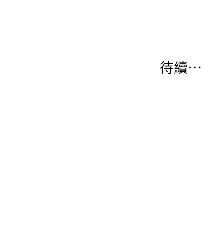 漫画《公务员的桃色副业》第21话第175张图