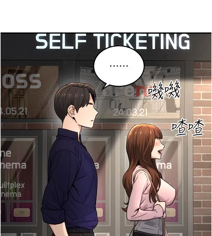 漫画《公务员的桃色副业》第21话第18张图