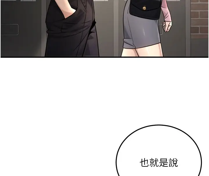 漫画《公务员的桃色副业》第21话第19张图