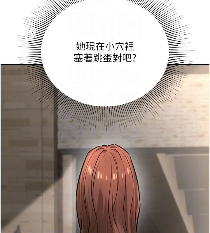 漫画《公务员的桃色副业》第21话第21张图