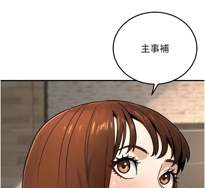 漫画《公务员的桃色副业》第21话第27张图