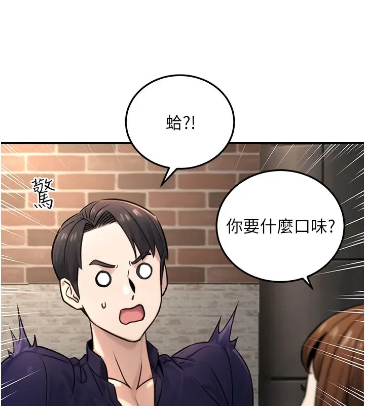 漫画《公务员的桃色副业》第21话第30张图