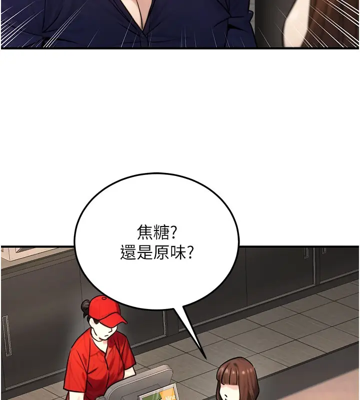 漫画《公务员的桃色副业》第21话第31张图