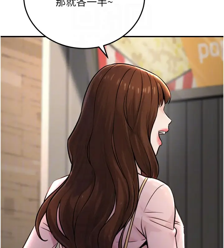 漫画《公务员的桃色副业》第21话第34张图