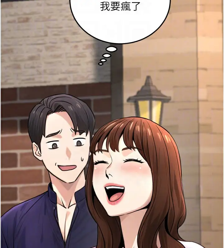 漫画《公务员的桃色副业》第21话第36张图