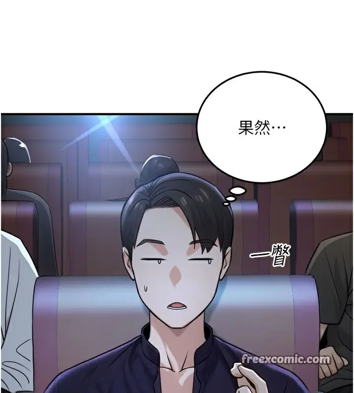 漫画《公务员的桃色副业》第21话第42张图