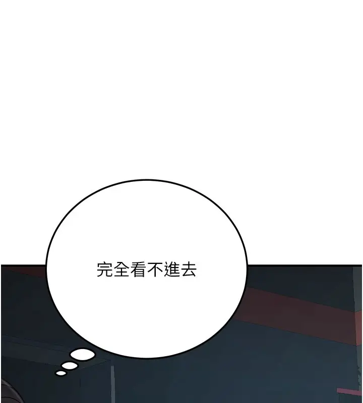 漫画《公务员的桃色副业》第21话第45张图