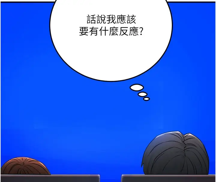 漫画《公务员的桃色副业》第21话第48张图