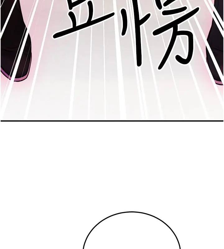 漫画《公务员的桃色副业》第21话第5张图