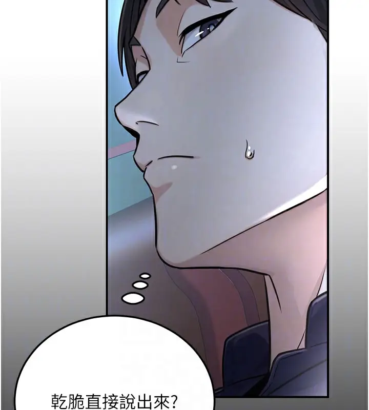 漫画《公务员的桃色副业》第21话第50张图