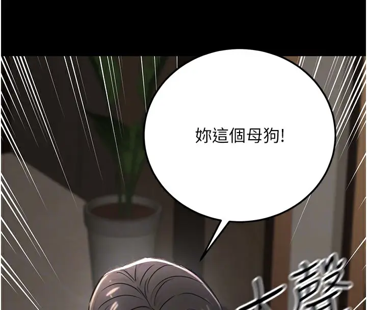 漫画《公务员的桃色副业》第21话第52张图
