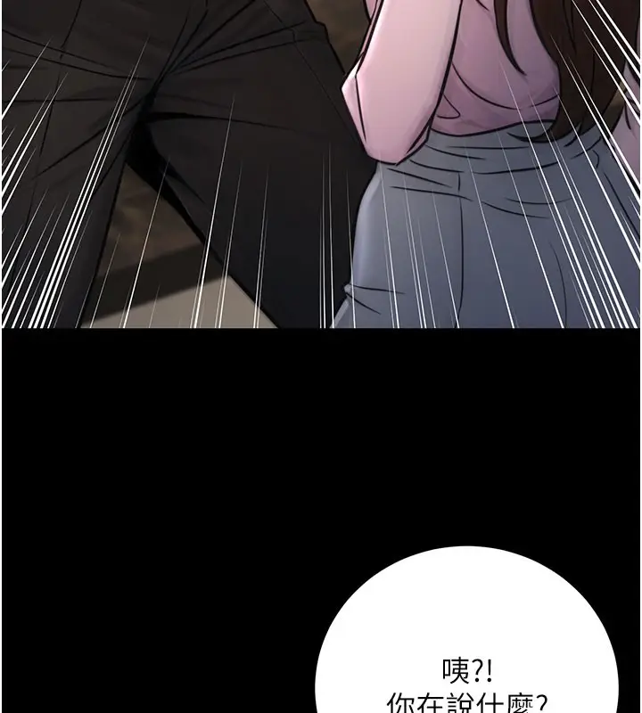 漫画《公务员的桃色副业》第21话第54张图