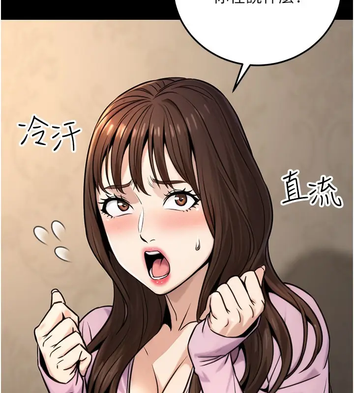 漫画《公务员的桃色副业》第21话第55张图