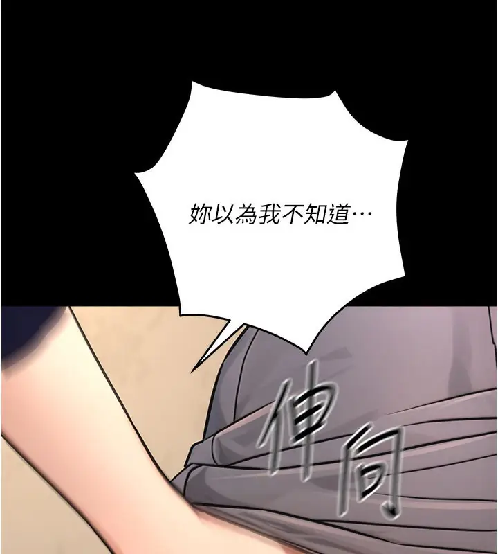 漫画《公务员的桃色副业》第21话第57张图