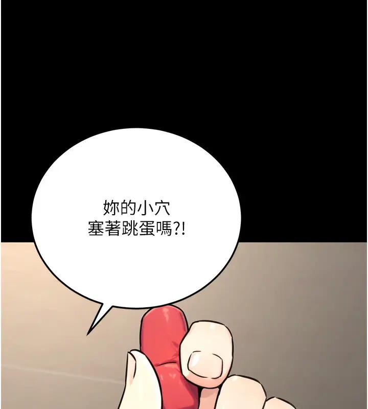 漫画《公务员的桃色副业》第21话第60张图
