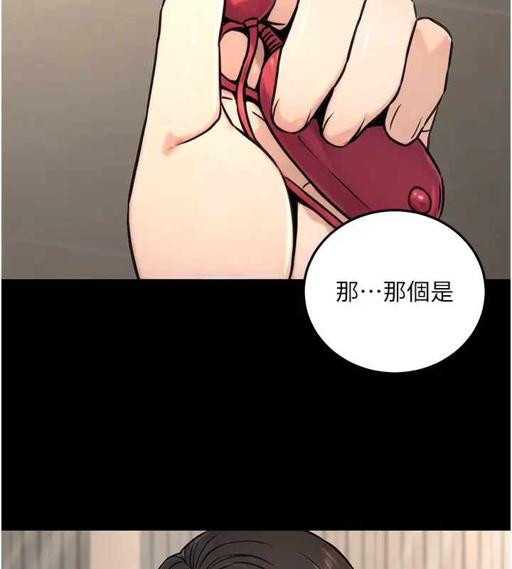 漫画《公务员的桃色副业》第21话第61张图