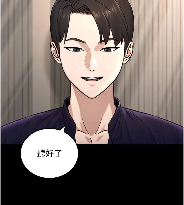 漫画《公务员的桃色副业》第21话第62张图