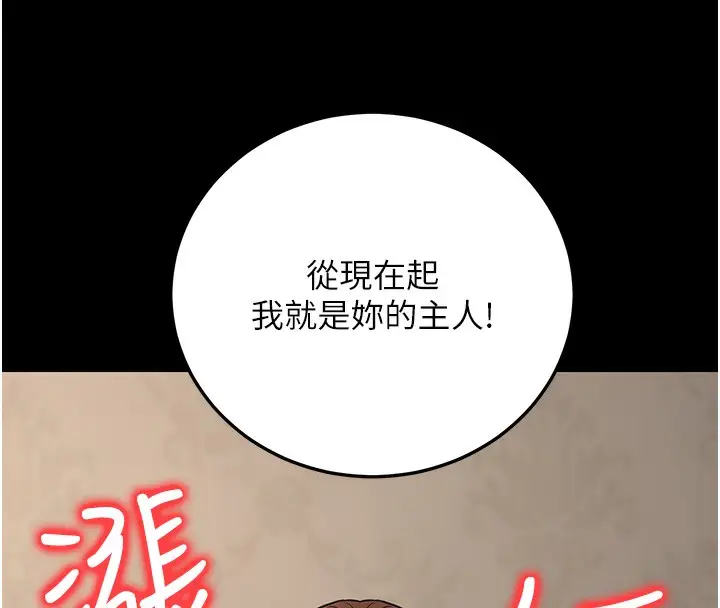 漫画《公务员的桃色副业》第21话第63张图