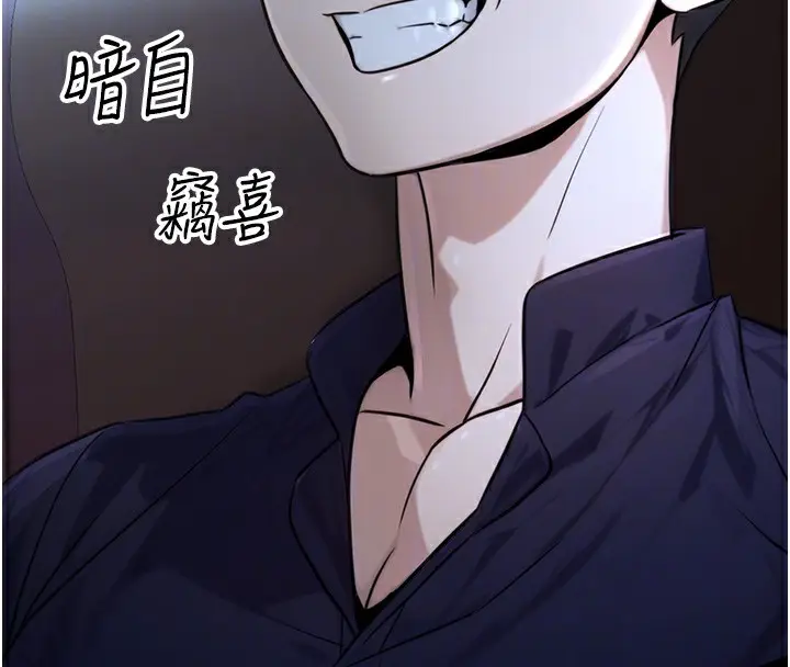 漫画《公务员的桃色副业》第21话第67张图
