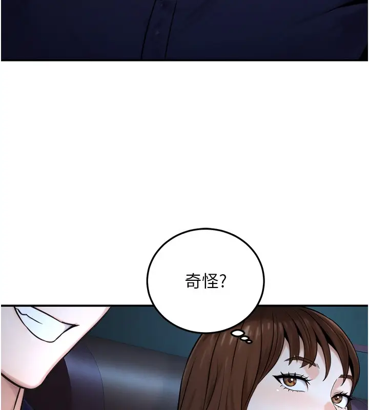漫画《公务员的桃色副业》第21话第68张图