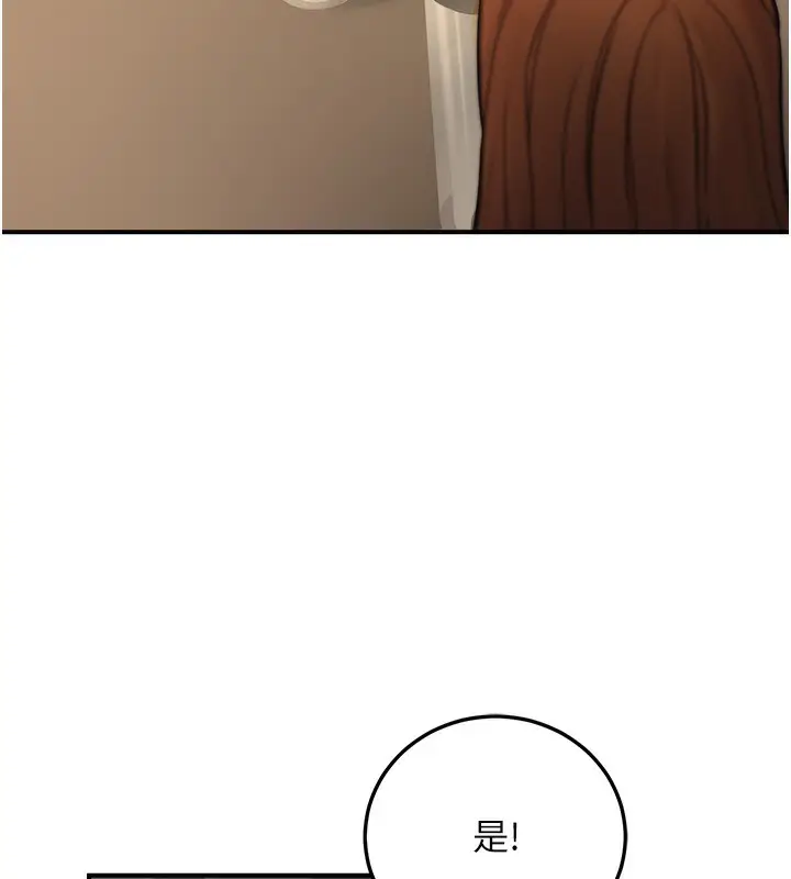 漫画《公务员的桃色副业》第21话第7张图