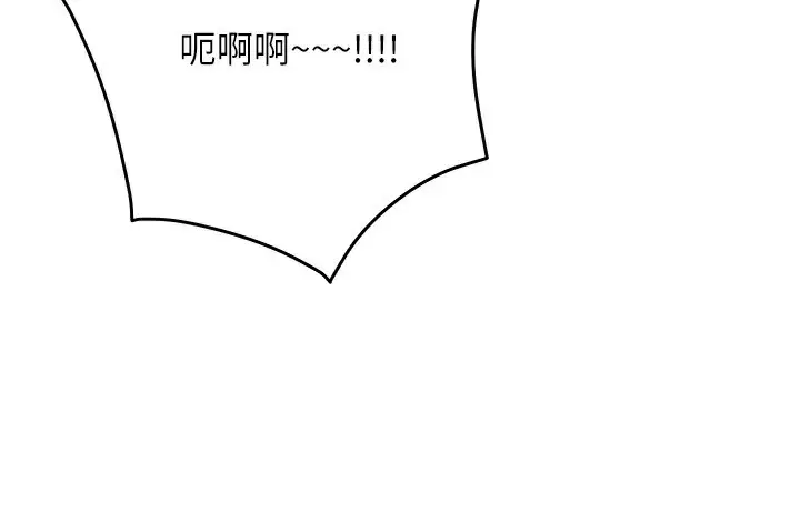 漫画《公务员的桃色副业》第21话第72张图