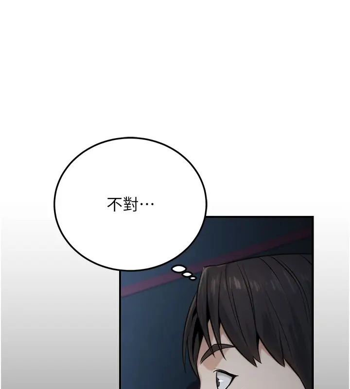漫画《公务员的桃色副业》第21话第73张图