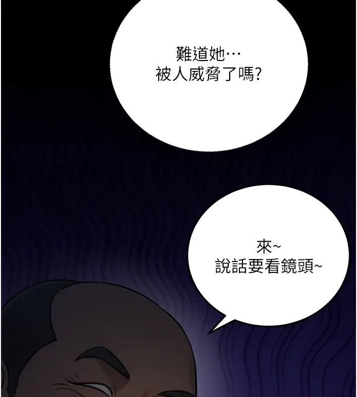 漫画《公务员的桃色副业》第21话第75张图