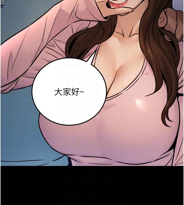 漫画《公务员的桃色副业》第21话第77张图