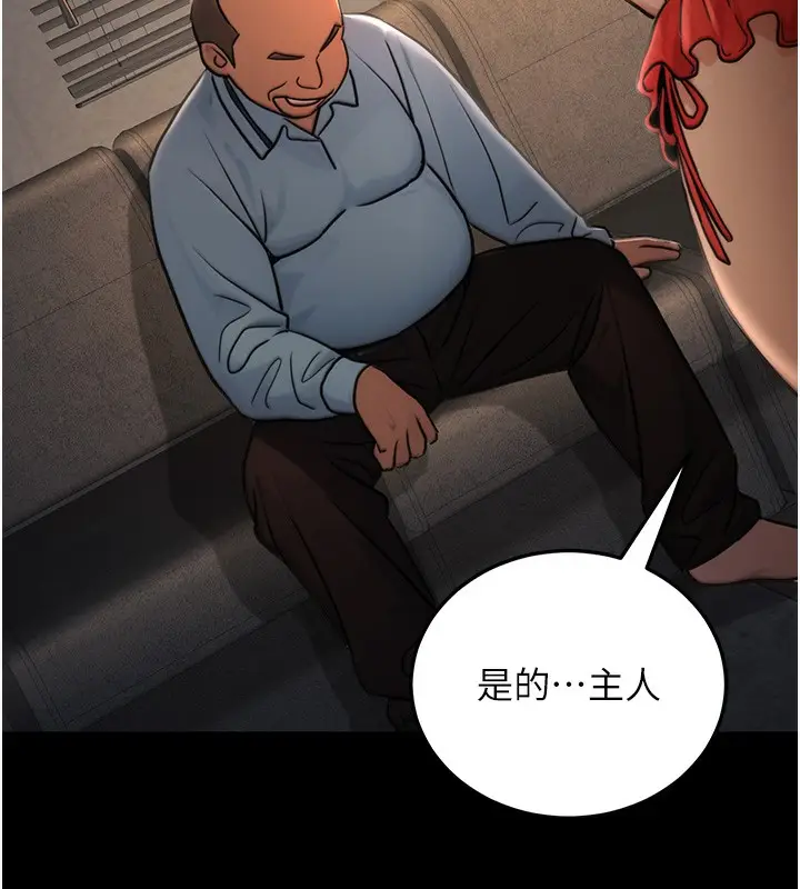 漫画《公务员的桃色副业》第21话第82张图