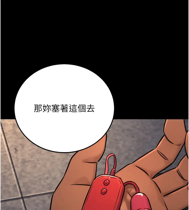 漫画《公务员的桃色副业》第21话第83张图